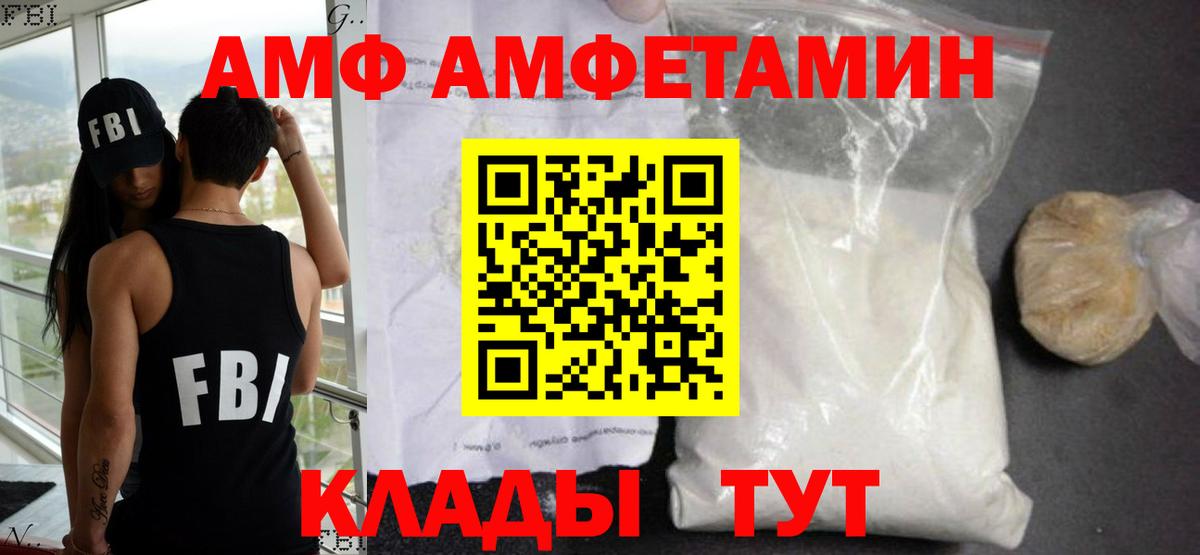Амфетамин Premium  Вход с VPN  Кумертау 