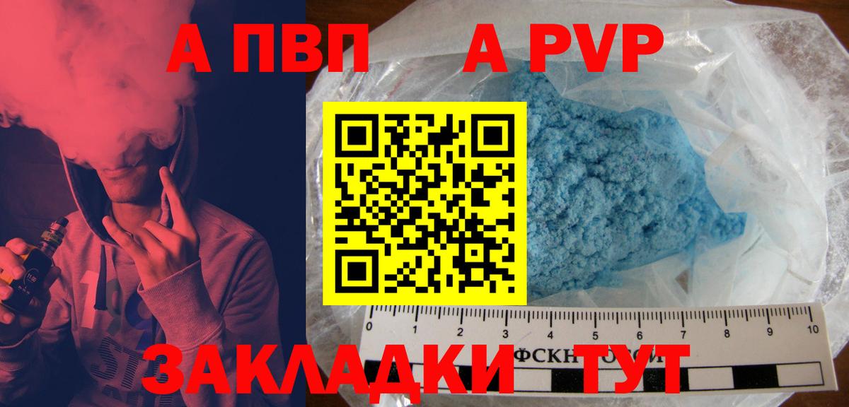 Альфа ПВП мука  Alfa_PVP VHQ  Кумертау  Альфа ПВП мука  Вход с VPN 