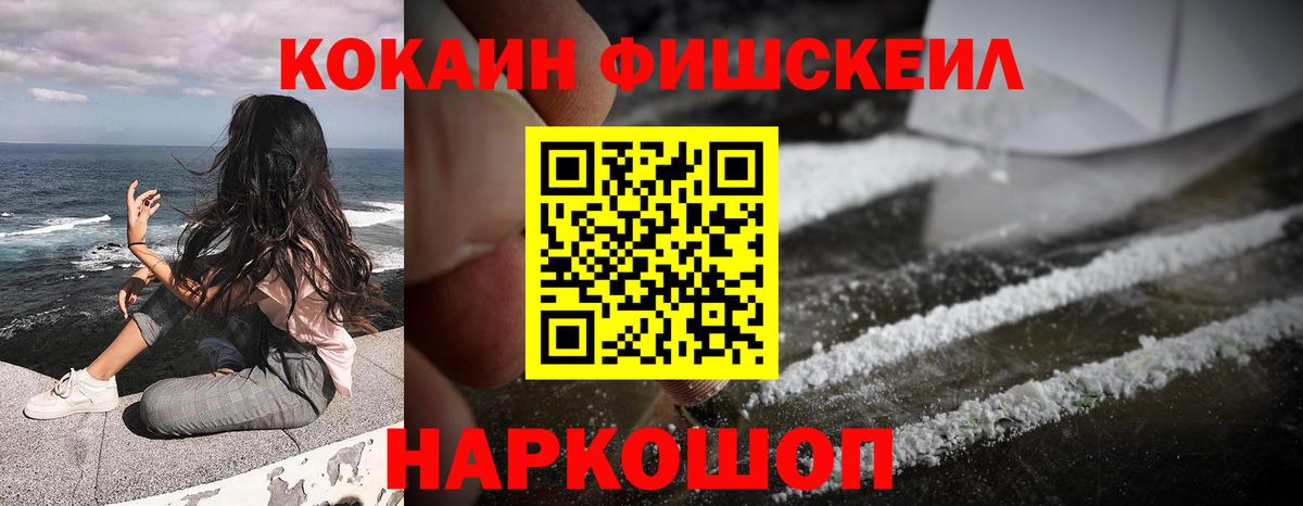 Кумертау  Cocaine Эквадор  Вход с VPN 