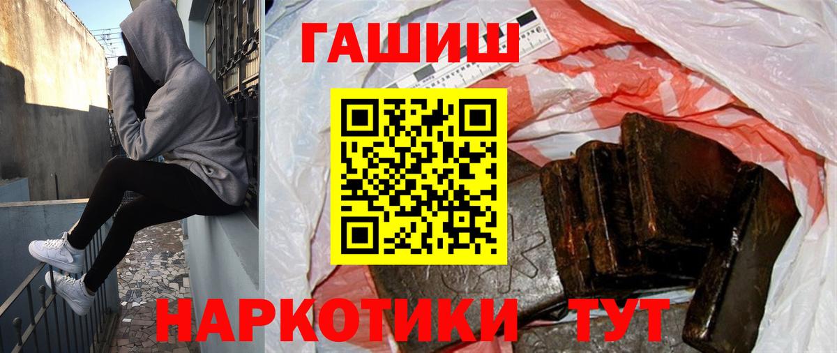 Гашиш Ice-O-Lator  ГАШИШ хэш  Гашиш  Кумертау  Вход с VPN 