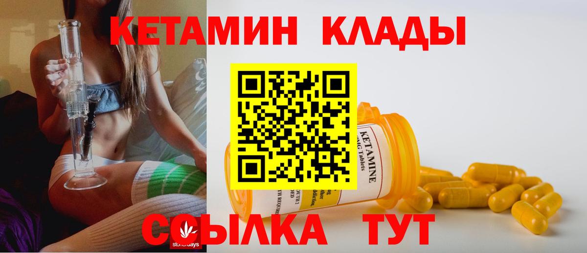   ССЫЛКА  Вход с VPN  Кумертау  Кетамин ketamine 