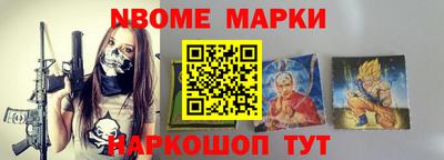 марки nbome Чебаркуль