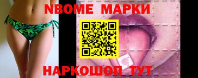 марки nbome Чебаркуль