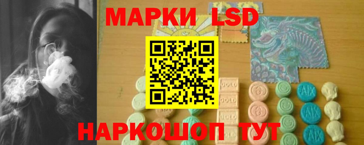LSD-25 экстази кислота  Вход с VPN  Кумертау 