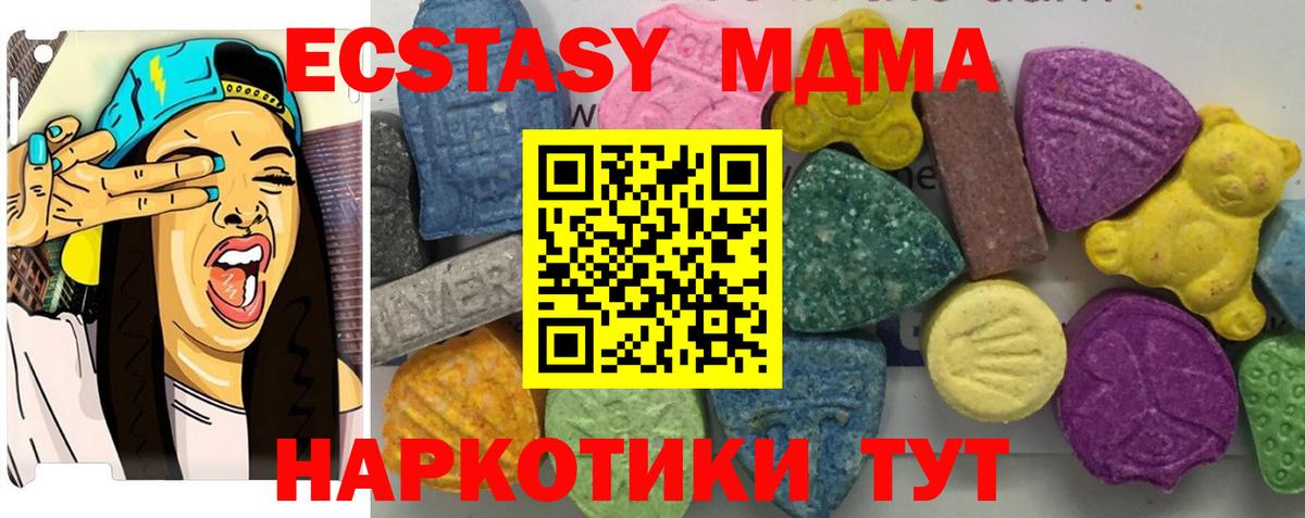 MDMA  МДМА VHQ  Вход с VPN  MDMA молли  Кумертау 