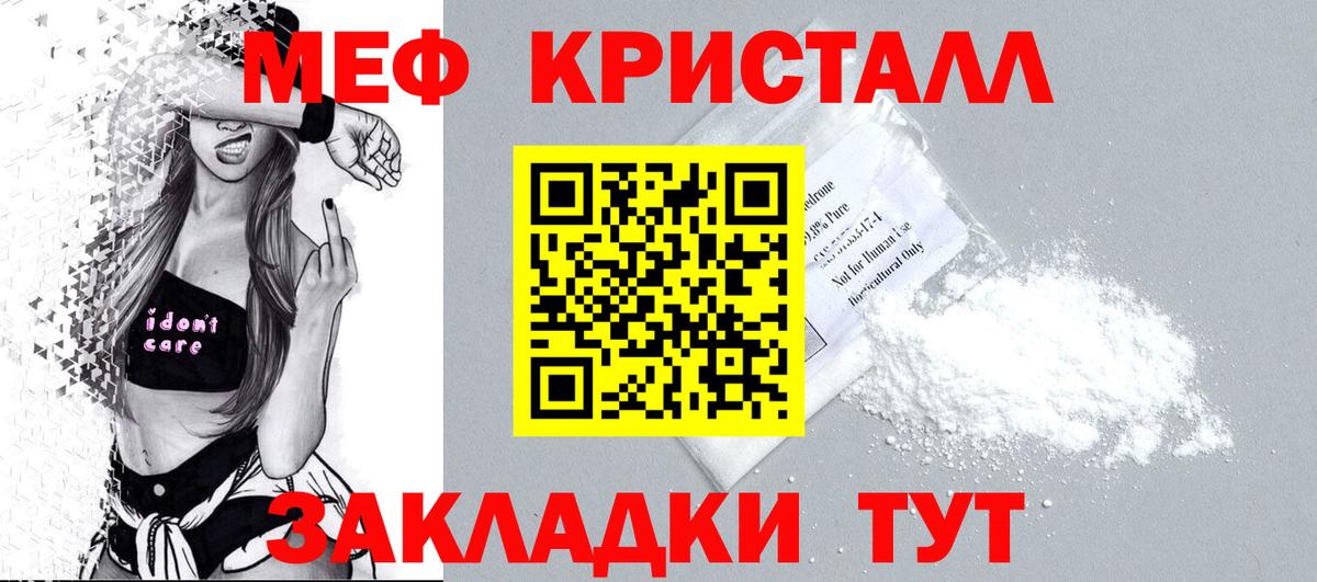 OMG маркетплейс  Вход с VPN  МЯУ-МЯУ  Кумертау  МЯУ-МЯУ кристаллы 