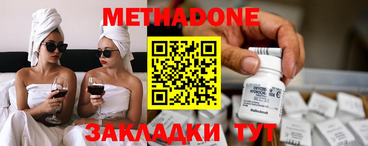 МЕТАДОН VHQ  Вход с VPN  Кумертау  МЕТАДОН methadone 