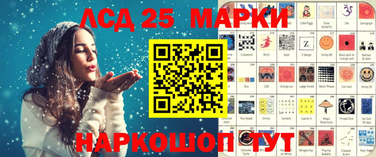Кумертау  Марки NBOMe 1,5мг  Марки 25I-NBOMe  Вход с VPN 