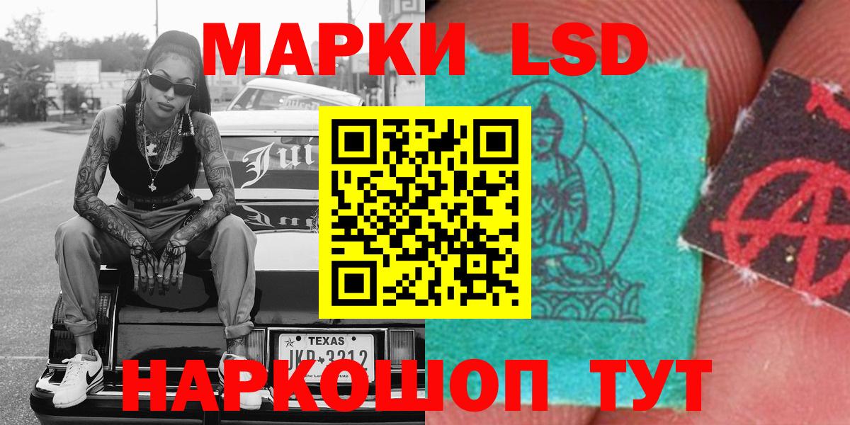 Марки 25I-NBOMe 1500мкг Кумертау