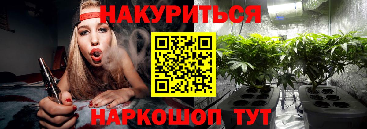 Марихуана Ganja  Вход с VPN  Кумертау  Шишки марихуана White Widow 